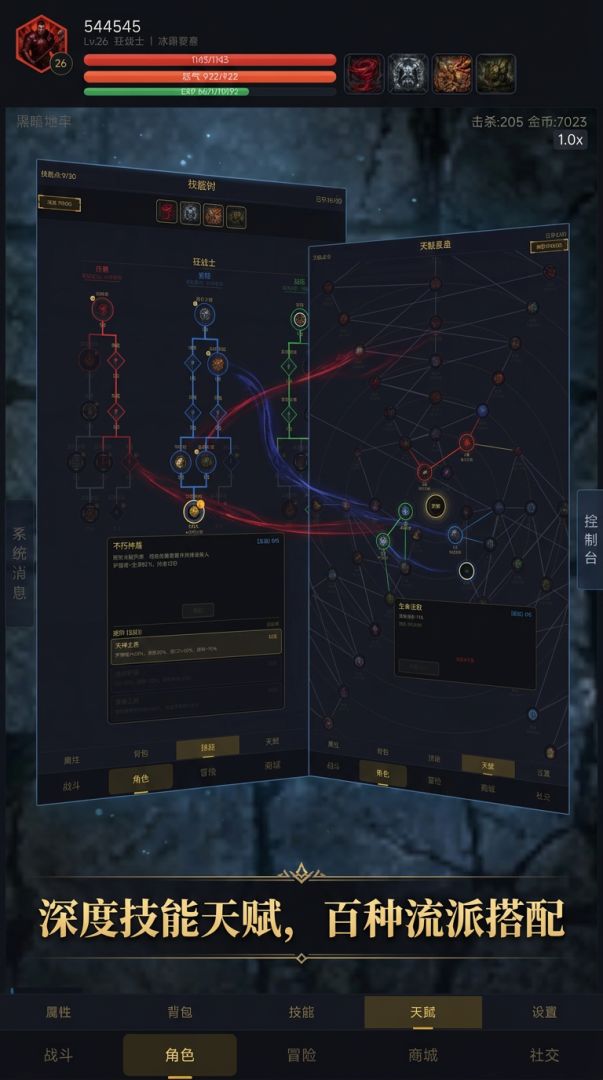 放置暗黑游戏截图