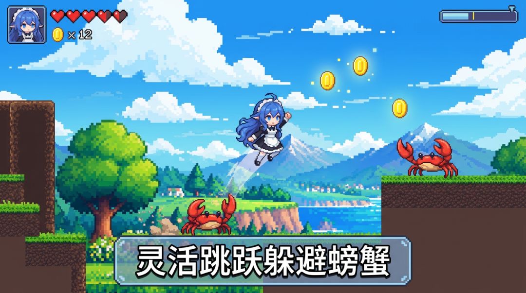 蓝毛少女像素冒险游戏截图