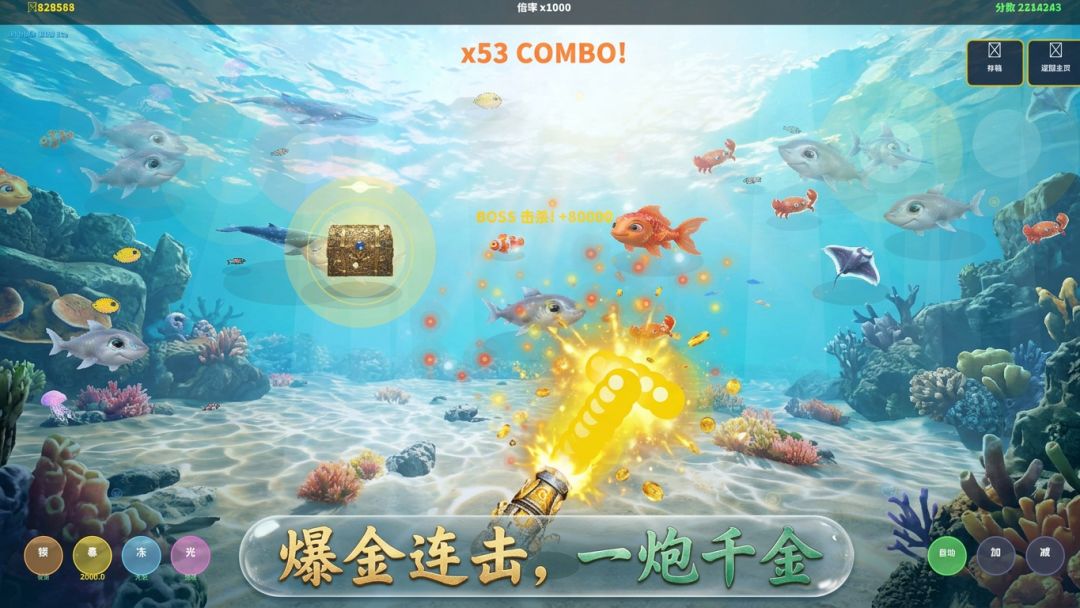 街机打鱼游戏截图