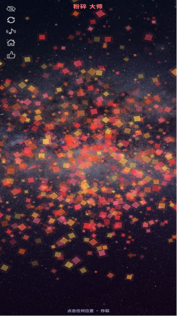 星空游戏舱游戏截图