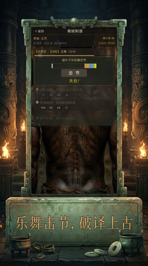夏后氏游戏截图