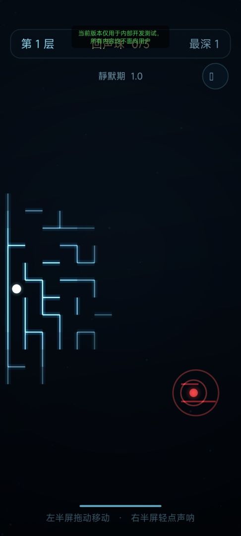 回声·深渊 ECHO游戏截图