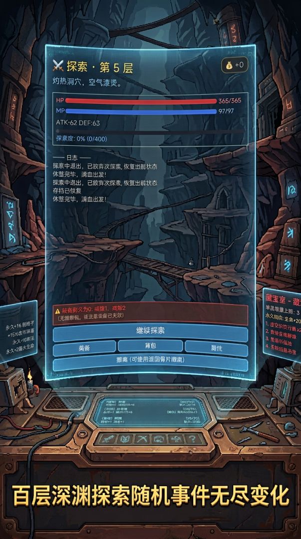 深渊拾荒录游戏截图