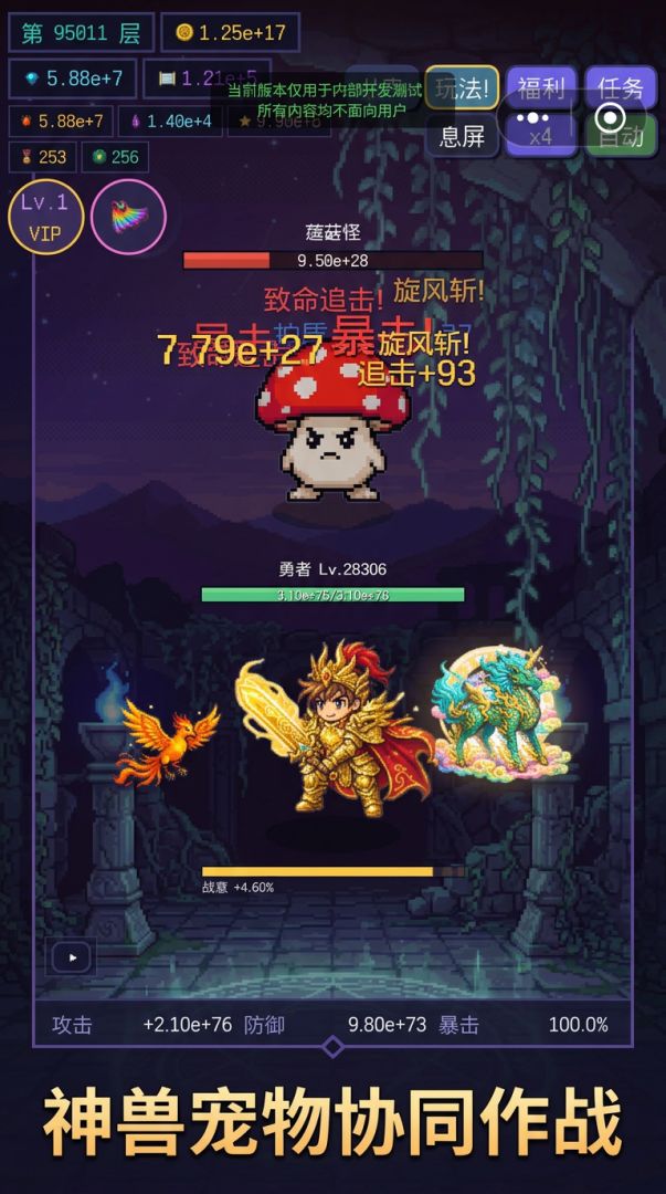 无限勇者游戏截图