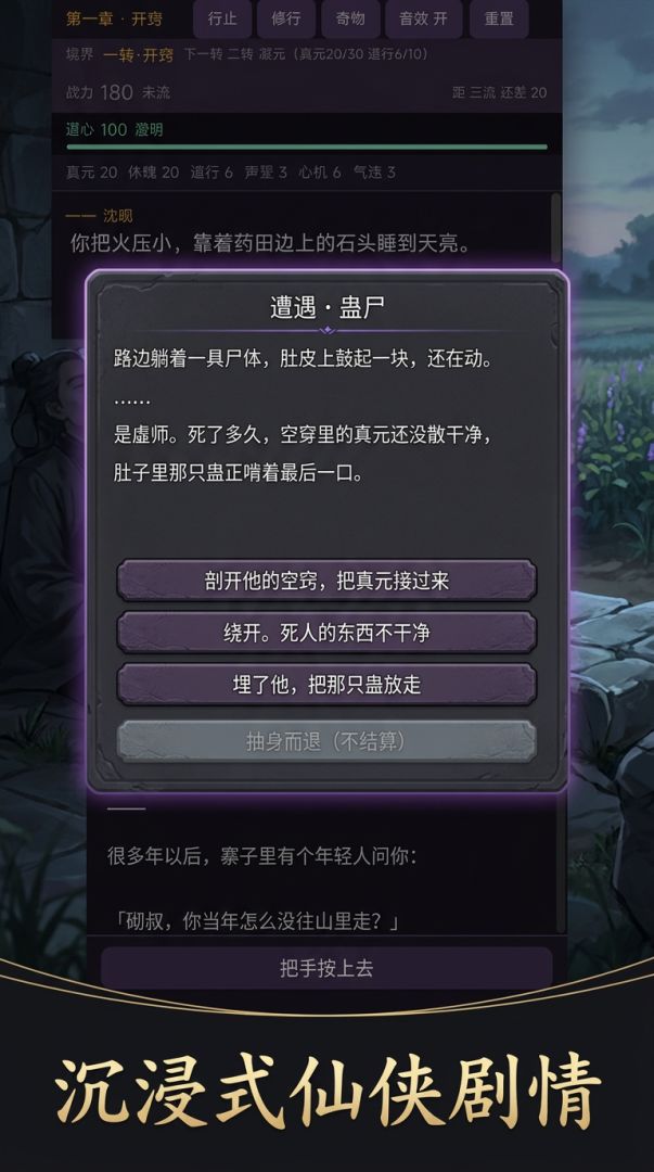 大爱仙尊游戏截图