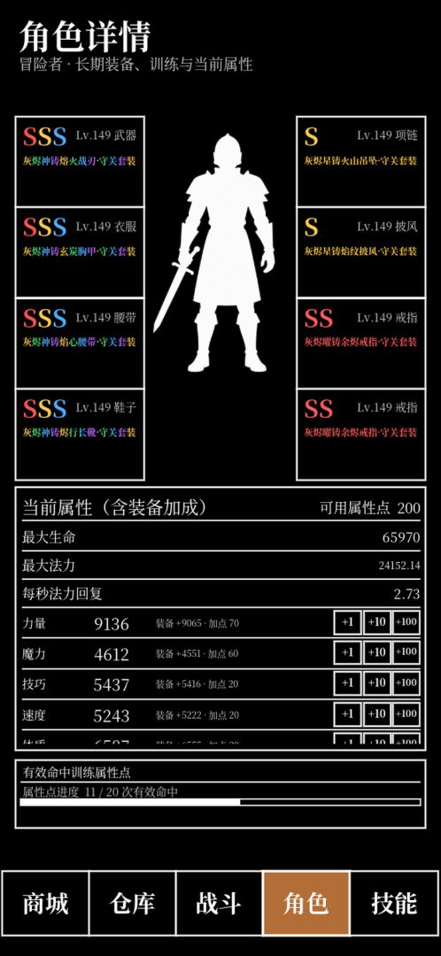 重生之我能无限加点游戏截图