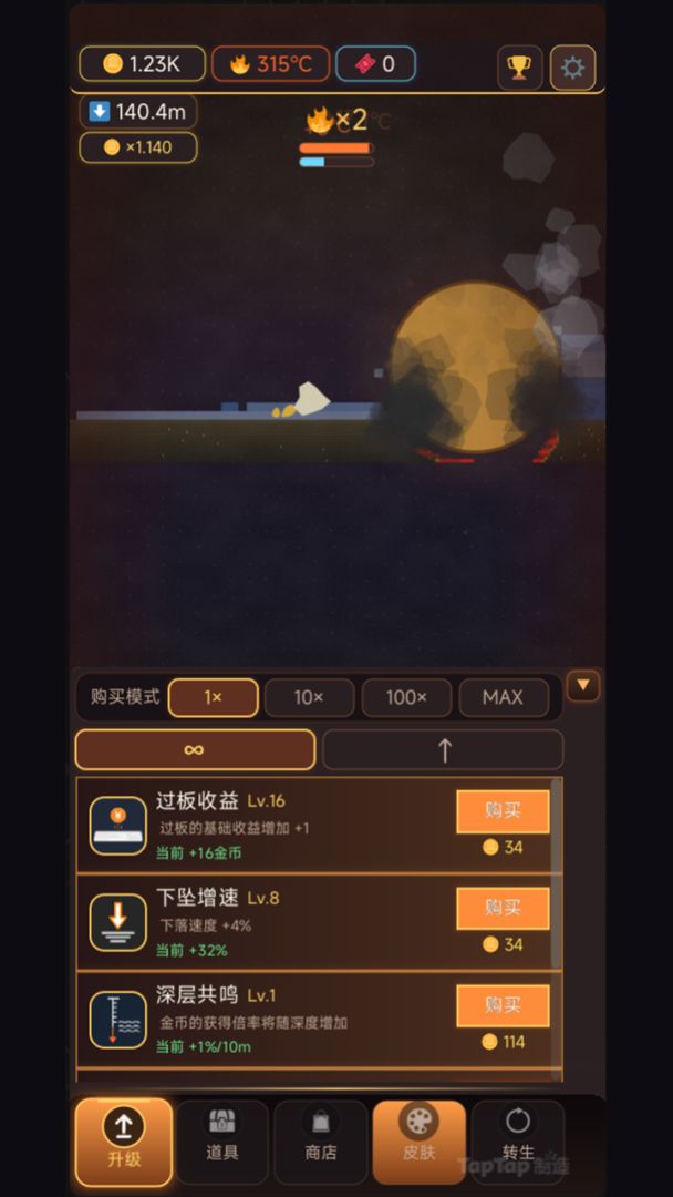 熔球深坠游戏截图