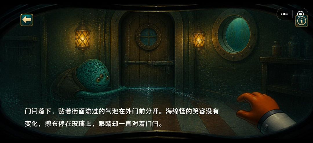 规则怪谈系列:海底怪谈游戏截图