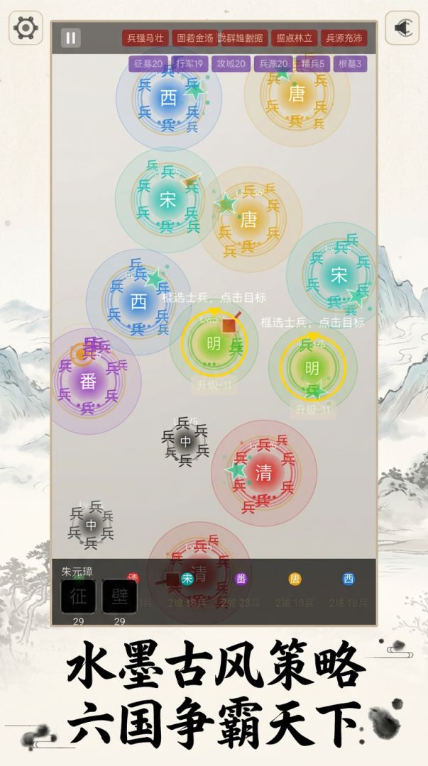 开局一座城小兵无限造游戏截图