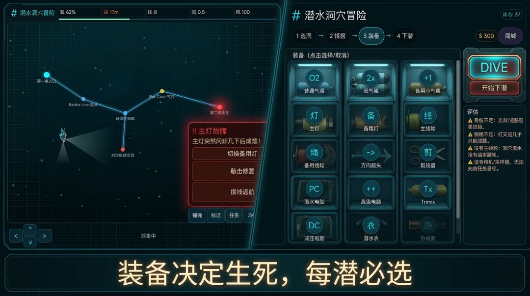 洞穴潜水冒险游戏截图