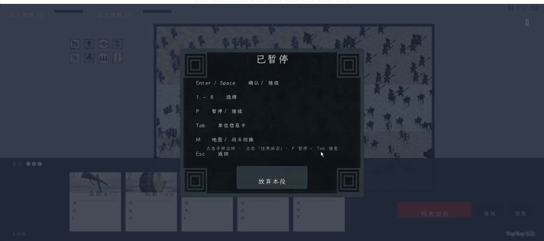 鼓令·无名游戏截图