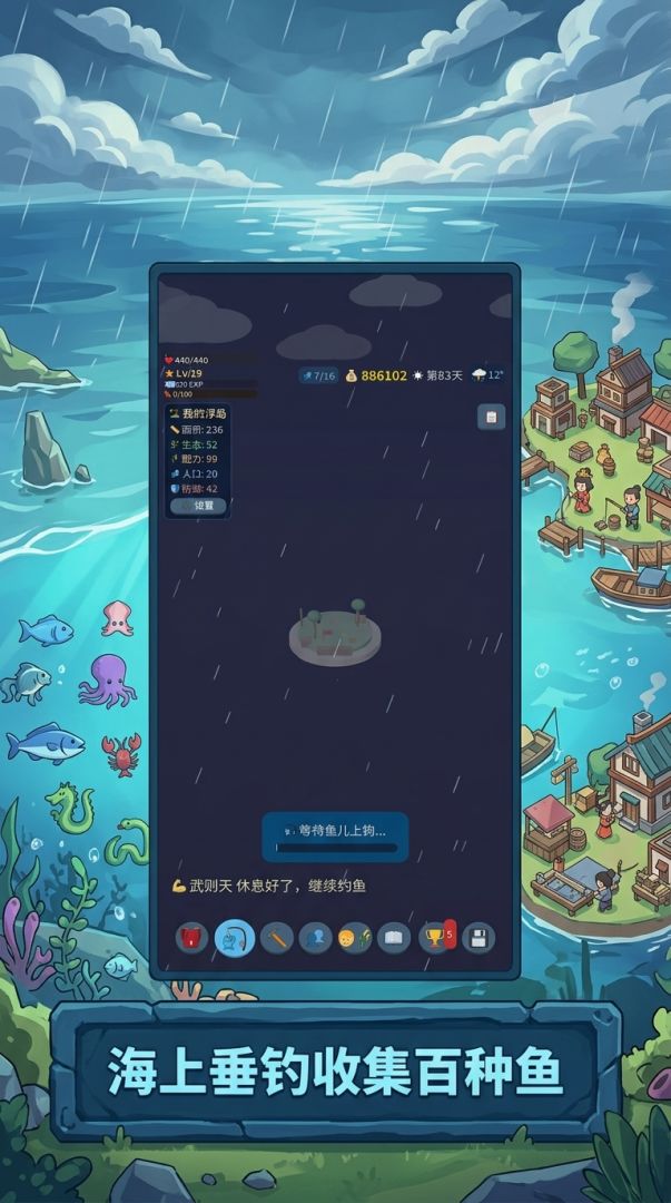 一杆钓万物游戏截图