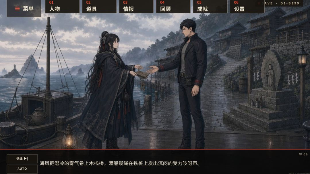 轮回者计划游戏截图