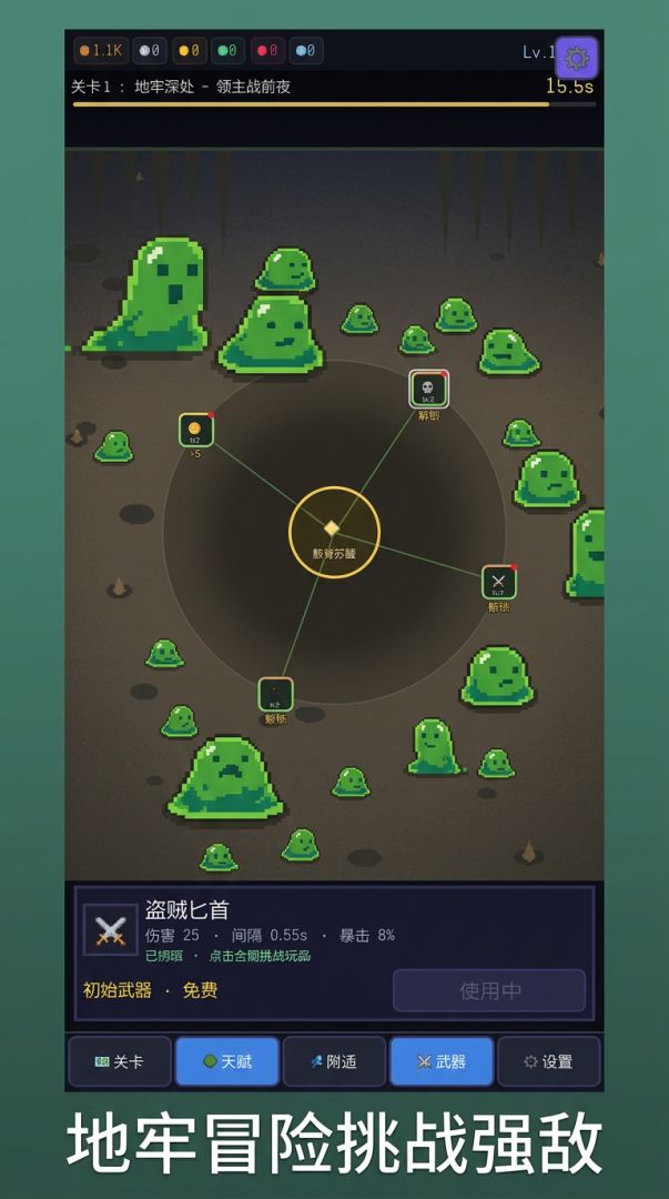 砍爆地牢游戏截图