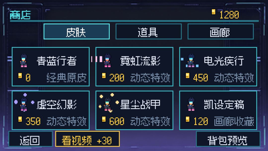 都市跃行者游戏截图