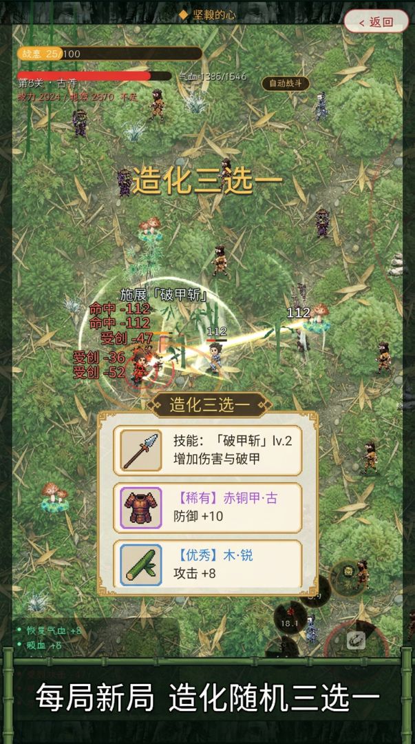 战意江湖游戏截图