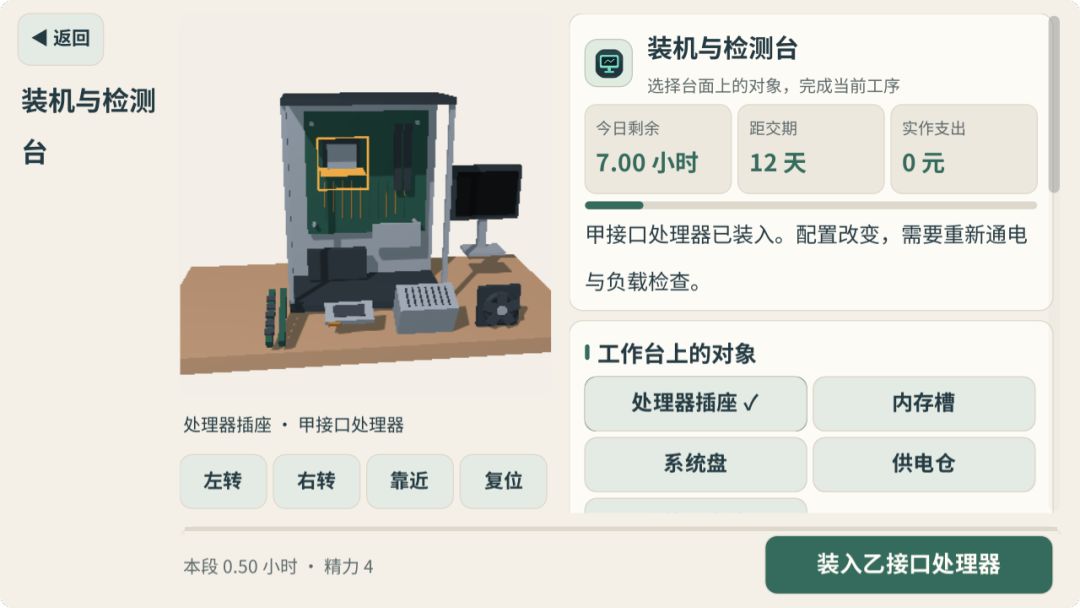 多元宇宙人生游戏截图