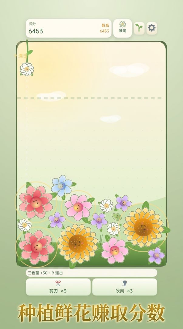我的花园会赚钱游戏截图