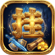 文字传奇