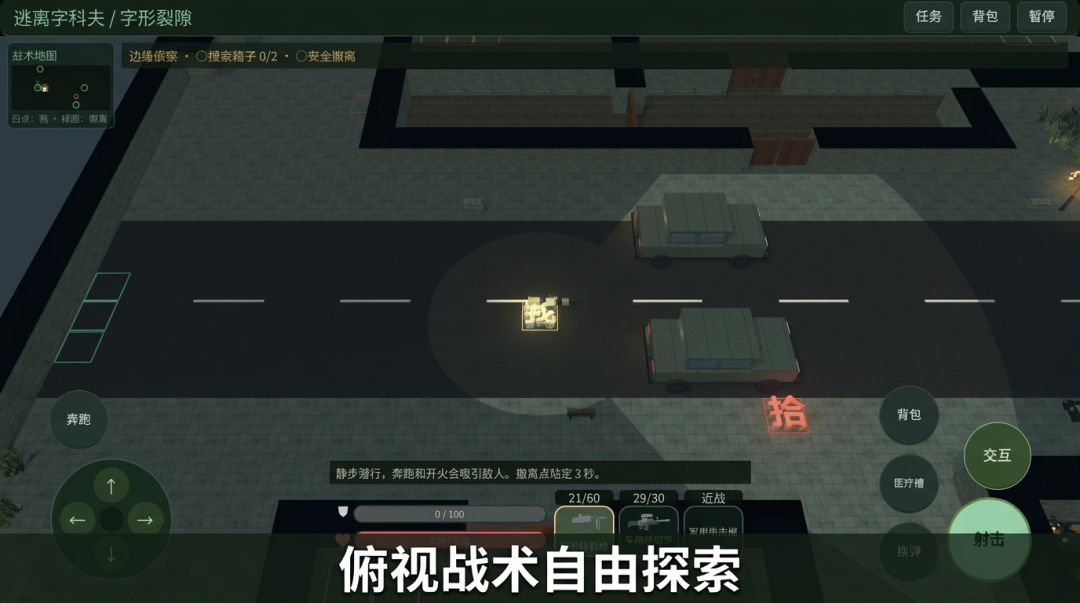 逃离字科夫游戏截图