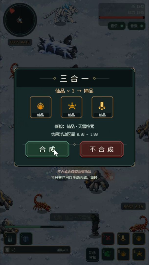 仙帝重生：幸存者游戏截图