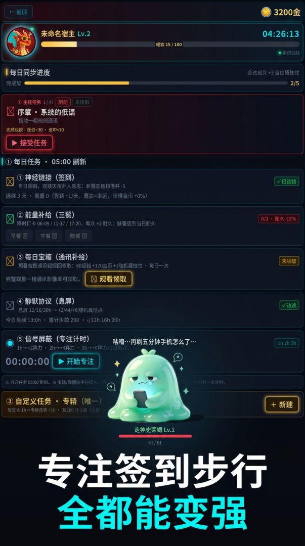 我的系统游戏截图