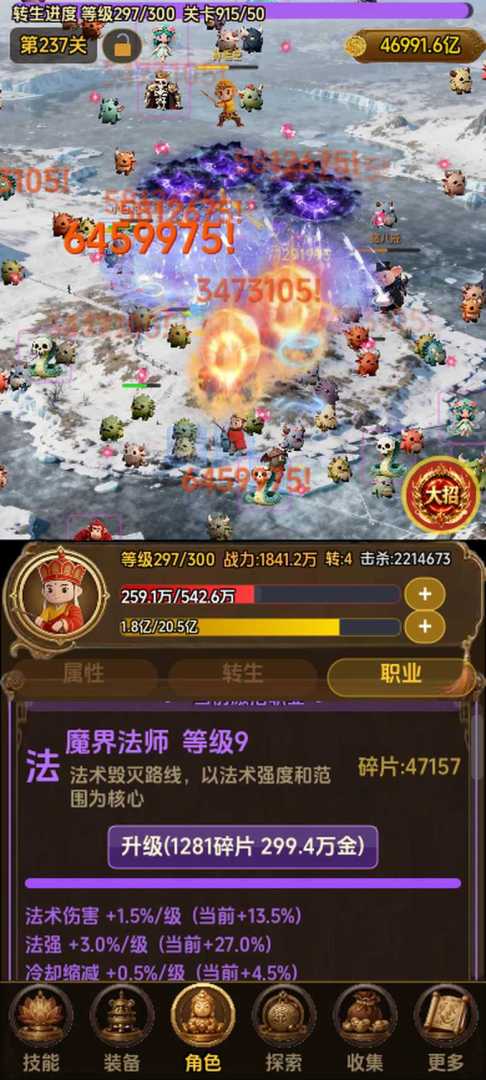 贫僧略通拳脚2游戏截图