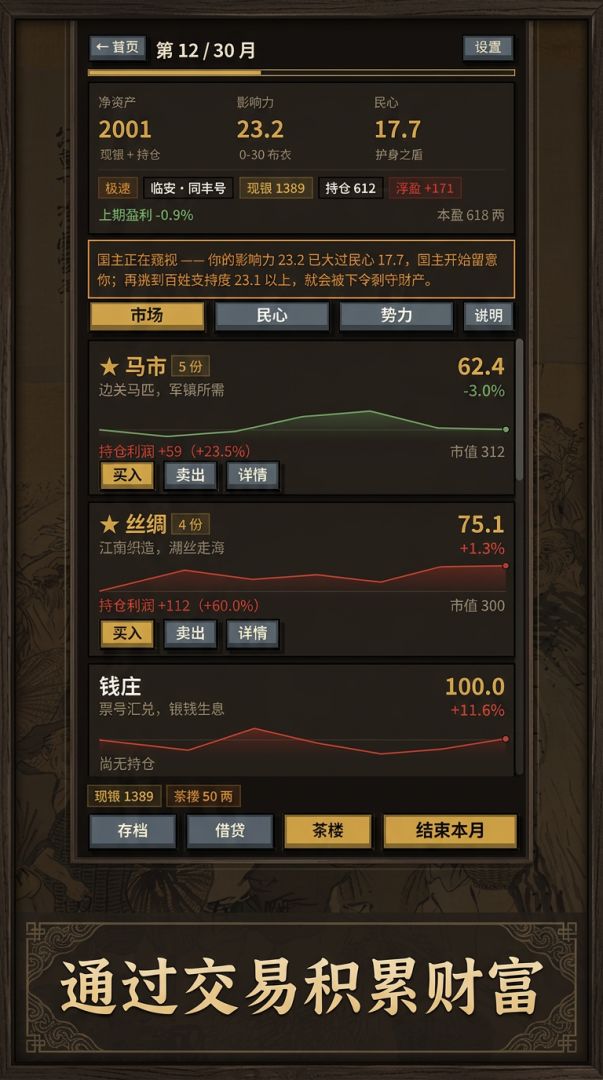 买下一个国游戏截图