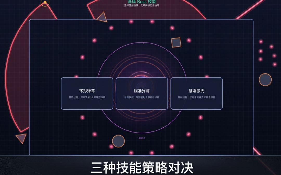 画地为牢游戏截图