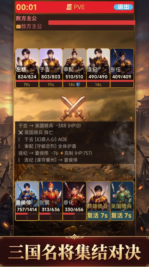 三国对决游戏截图