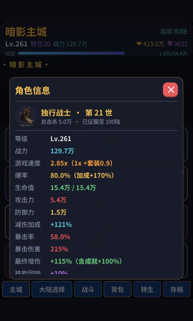百域单职业游戏截图