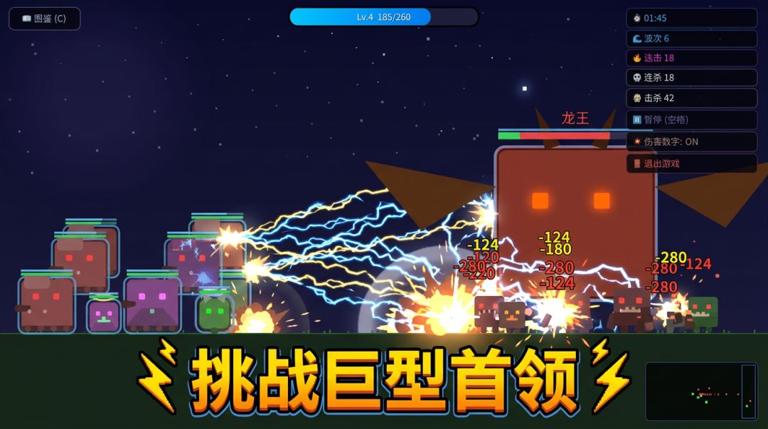闪电防御战游戏截图