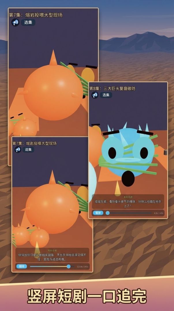 石团团乱吃进化记游戏截图