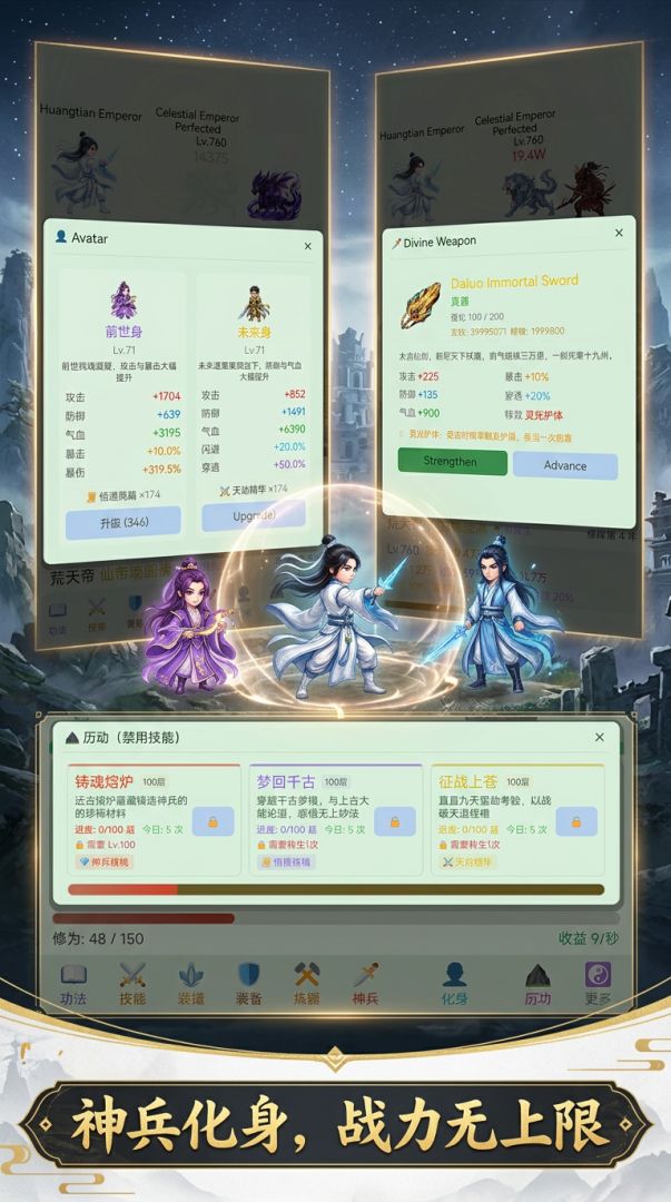 我不爱修仙游戏截图