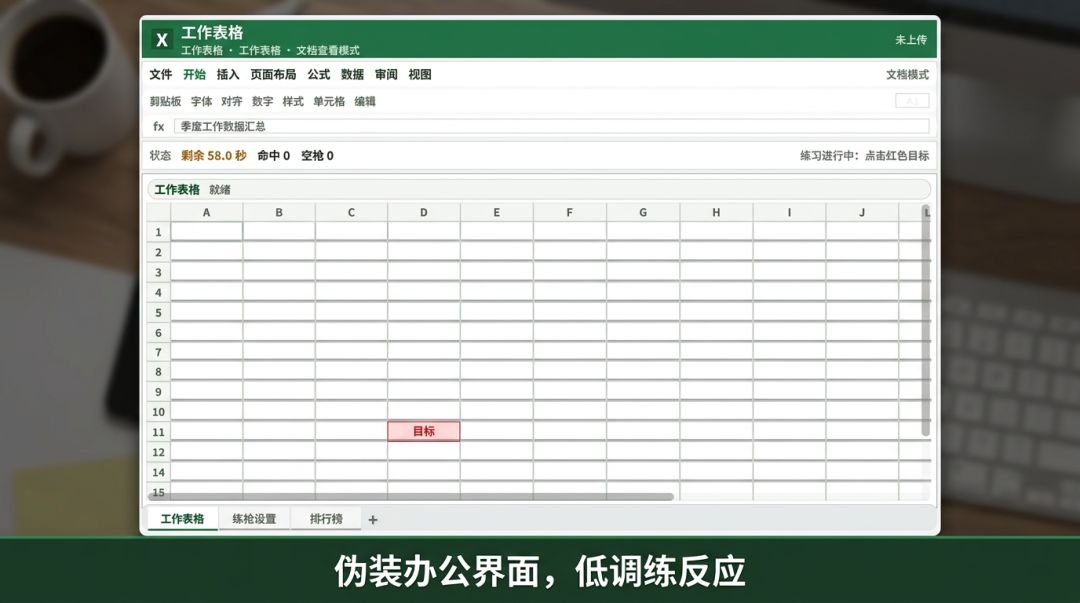 摸鱼之我在上班练枪游戏截图