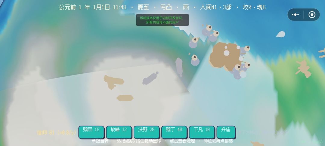 文明时代虚空游戏截图