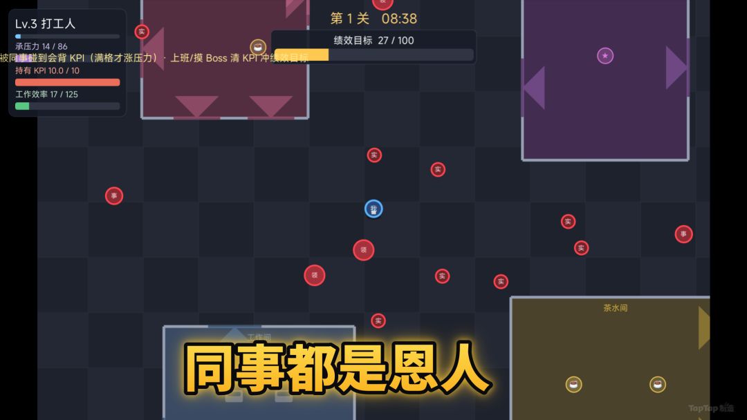 打工幸存者游戏截图