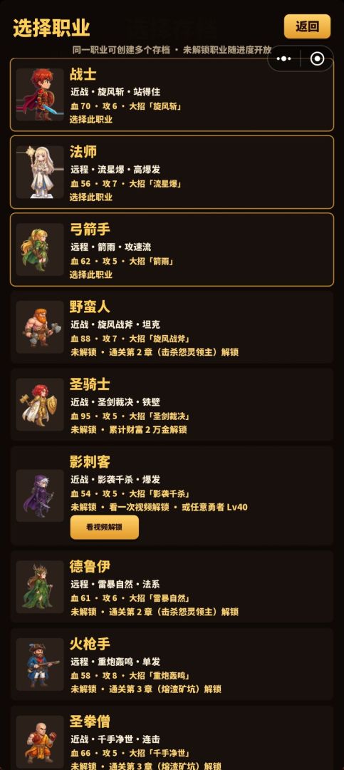 勇者远征 · 不朽传奇游戏截图