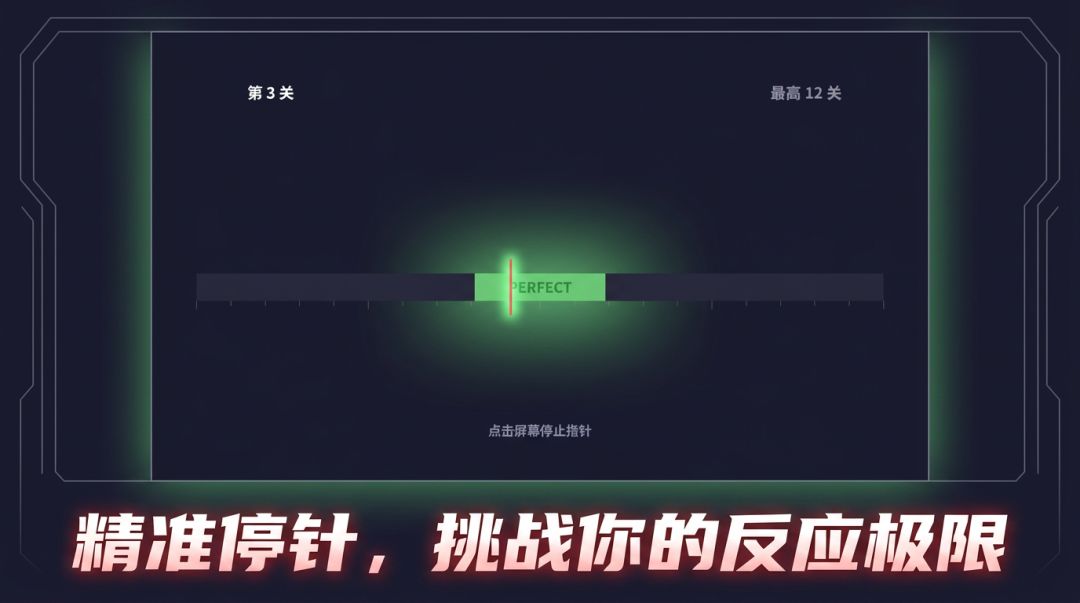 指针挑战游戏截图