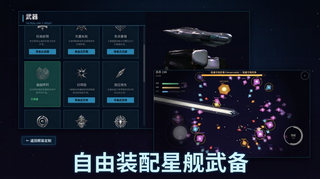 三棱镜计划游戏截图