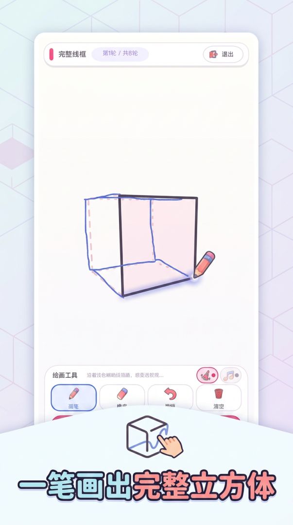 立方体挑战游戏截图