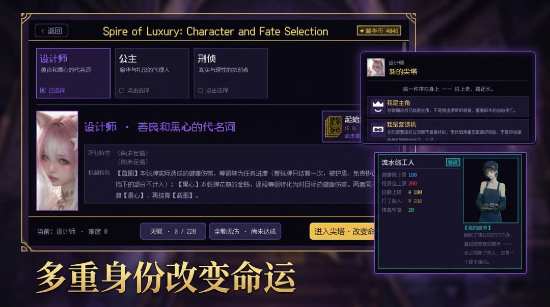 奢靡尖塔游戏截图