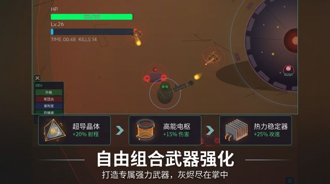 灰烬协议游戏截图