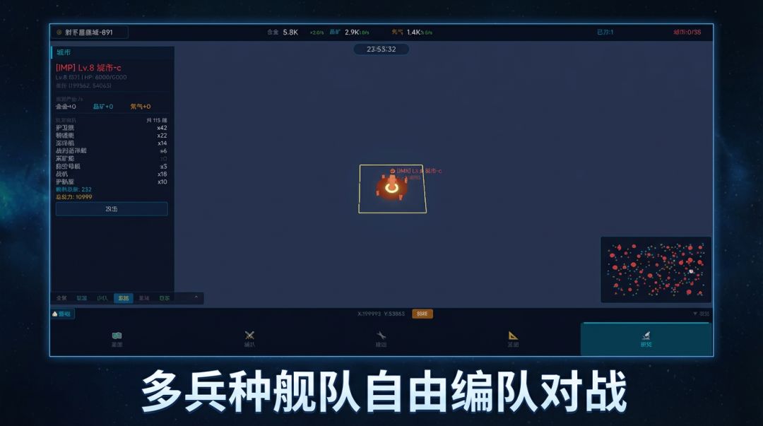 无尽的星际游戏截图