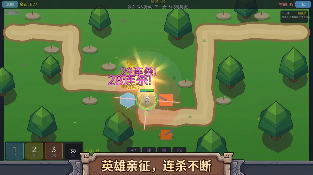 城堡保卫战游戏截图
