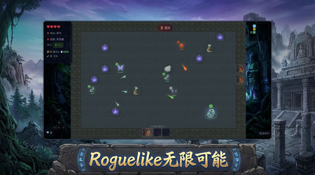 玄渊遗裔游戏截图