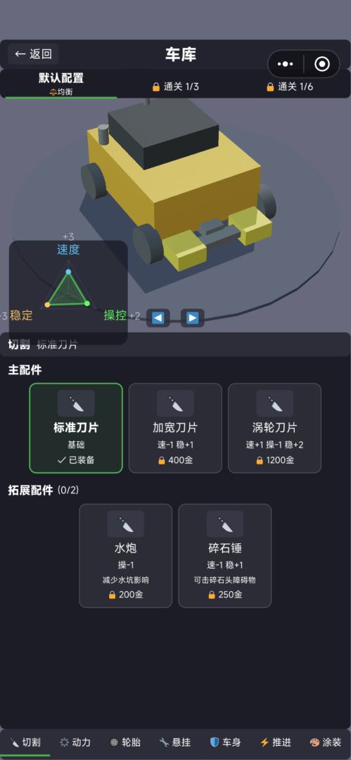极速·割草游戏截图