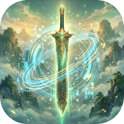 系统修仙模拟器icon