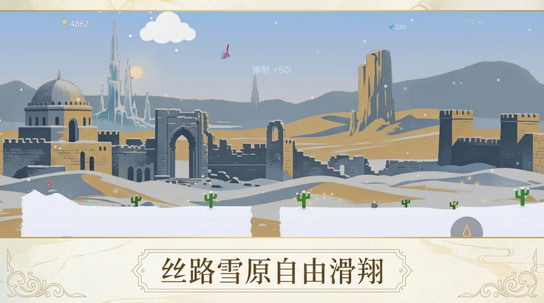 忘忧滑雪游戏截图
