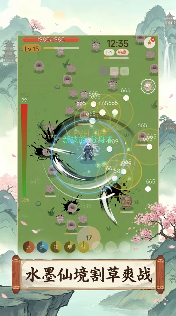 刃影：割割草游戏截图
